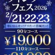 ヒメ日記 2026/02/23 00:20 投稿 藤岡 鶯谷人妻城