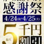 ヒメ日記 2026/04/24 01:19 投稿 藤岡 鶯谷人妻城