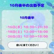 ヒメ日記 2025/10/12 23:37 投稿 くらげちゃん Cawaiiハイ！スクールリターンズ