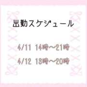 ヒメ日記 2026/04/07 12:46 投稿 さくらるい イクイクサークル鶯谷店