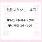 ヒメ日記 2026/04/24 12:34 投稿 さくらるい イクイクサークル鶯谷店