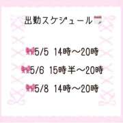 ヒメ日記 2026/05/04 13:46 投稿 さくらるい イクイクサークル鶯谷店