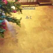 ヒメ日記 2025/12/14 08:35 投稿 みく 完熟ばなな大宮