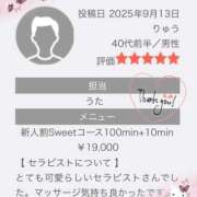 ヒメ日記 2025/09/14 13:15 投稿 うた SWEET～berta～