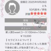 ヒメ日記 2025/10/10 20:55 投稿 うた SWEET～berta～