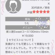 ヒメ日記 2025/10/10 21:25 投稿 うた SWEET～berta～