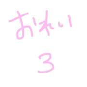 ヒメ日記 2026/09/15 20:45 投稿 てん 土浦ハッピーマットパラダイス