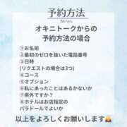 ヒメ日記 2025/09/19 08:37 投稿 れいか ごほうびSPA名古屋店