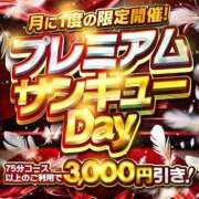 ヒメ日記 2025/09/23 14:22 投稿 るた 横浜・関内サンキュー