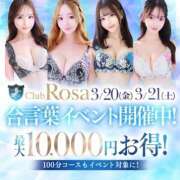 ヒメ日記 2026/03/21 11:46 投稿 桃瀬みみ【未経験大学生ちゃん】 Club Rosa