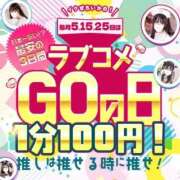 ヒメ日記 2025/10/14 20:44 投稿 ひなみ コンカフェ＆オナクラ ちいかの！池袋店