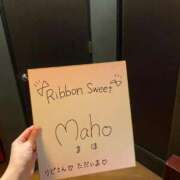 ヒメ日記 2025/09/14 03:23 投稿 まほ☆STANDARD Ribbon 1st