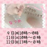 ヒメ日記 2025/09/29 12:23 投稿 なつめ 人妻美人館