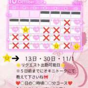 ヒメ日記 2025/10/09 06:02 投稿 なつめ 人妻美人館