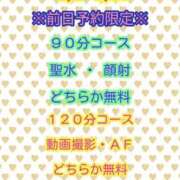 ヒメ日記 2026/02/11 03:26 投稿 なつめ 人妻美人館