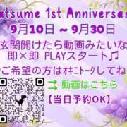 ヒメ日記 2026/08/31 00:31 投稿 なつめ 人妻美人館