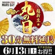 ヒメ日記 2026/06/13 23:45 投稿 まどか モアグループ丸妻厚木店