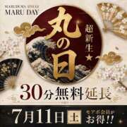 まどか あと２日★ モアグループ丸妻厚木店
