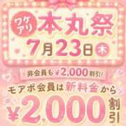 まどか ★本丸祭★ モアグループ丸妻厚木店