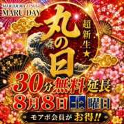 ヒメ日記 2026/08/06 01:05 投稿 まどか モアグループ丸妻厚木店