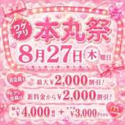 まどか 事前予約ありがとうございます🦋 モアグループ丸妻厚木店