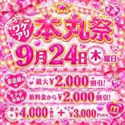 ヒメ日記 2026/09/14 10:29 投稿 まどか モアグループ丸妻厚木店