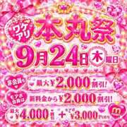ヒメ日記 2026/09/23 22:15 投稿 まどか モアグループ丸妻厚木店