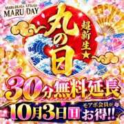 まどか 10月3日土曜日は モアグループ丸妻厚木店