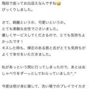 ヒメ日記 2026/01/12 17:23 投稿 るか ニューグランド