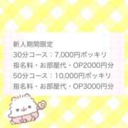 ヒメ日記 2025/09/28 21:02 投稿 まむ 大阪はまちゃん 谷九店