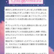 ヒメ日記 2025/10/03 23:32 投稿 まむ 大阪はまちゃん 谷九店