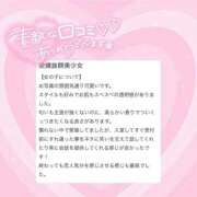 ヒメ日記 2025/10/14 21:15 投稿 まむ 大阪はまちゃん 谷九店