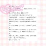 ヒメ日記 2025/10/14 21:32 投稿 まむ 大阪はまちゃん 谷九店