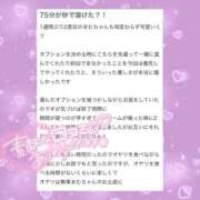 ヒメ日記 2025/10/22 23:56 投稿 まむ 大阪はまちゃん 谷九店