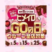 まむ 🤍あしたは1分100円🤍 大阪はまちゃん 谷九店