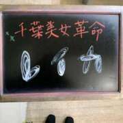 ヒメ日記 2025/10/22 12:34 投稿 レイカ 千葉美女革命