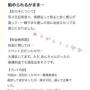 ヒメ日記 2025/09/20 16:57 投稿 木崎 あん 夜這い＆イメクラ 妄想する女学生たち 難波校