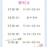 ヒメ日記 2025/10/25 18:47 投稿 木崎 あん 夜這い＆イメクラ 妄想する女学生たち 難波校