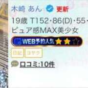ヒメ日記 2025/11/10 23:47 投稿 木崎 あん 夜這い＆イメクラ 妄想する女学生たち 難波校