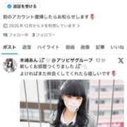 ヒメ日記 2025/12/12 21:57 投稿 木崎 あん 夜這い＆イメクラ 妄想する女学生たち 難波校