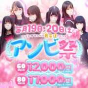ヒメ日記 2025/12/20 16:50 投稿 木崎 あん 夜這い＆イメクラ 妄想する女学生たち 難波校