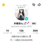 ヒメ日記 2026/01/07 19:07 投稿 木崎 あん 夜這い＆イメクラ 妄想する女学生たち 難波校