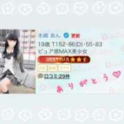 ヒメ日記 2026/01/13 16:17 投稿 木崎 あん 夜這い＆イメクラ 妄想する女学生たち 難波校