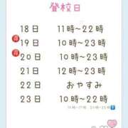 ヒメ日記 2026/01/17 18:17 投稿 木崎 あん 夜這い＆イメクラ 妄想する女学生たち 難波校