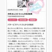 ヒメ日記 2026/02/22 13:57 投稿 木崎 あん 夜這い＆イメクラ 妄想する女学生たち 難波校