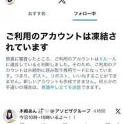 ヒメ日記 2026/04/09 11:17 投稿 木崎 あん 夜這い＆イメクラ 妄想する女学生たち 難波校