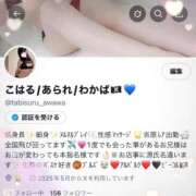 ヒメ日記 2025/10/12 17:07 投稿 あられ ラブ・アンド・ラブ