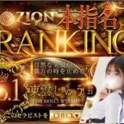 ヒメ日記 2026/03/24 01:19 投稿 東雲しゅう ザイオン 会員制アロマエステ