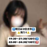 東雲しゅう 🚨明日残り1🚨 ザイオン 会員制アロマエステ