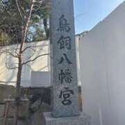 ハツネ 祈願🙏✨️ 【福岡デリヘル】20代・30代★博多で評判のお店はココです！